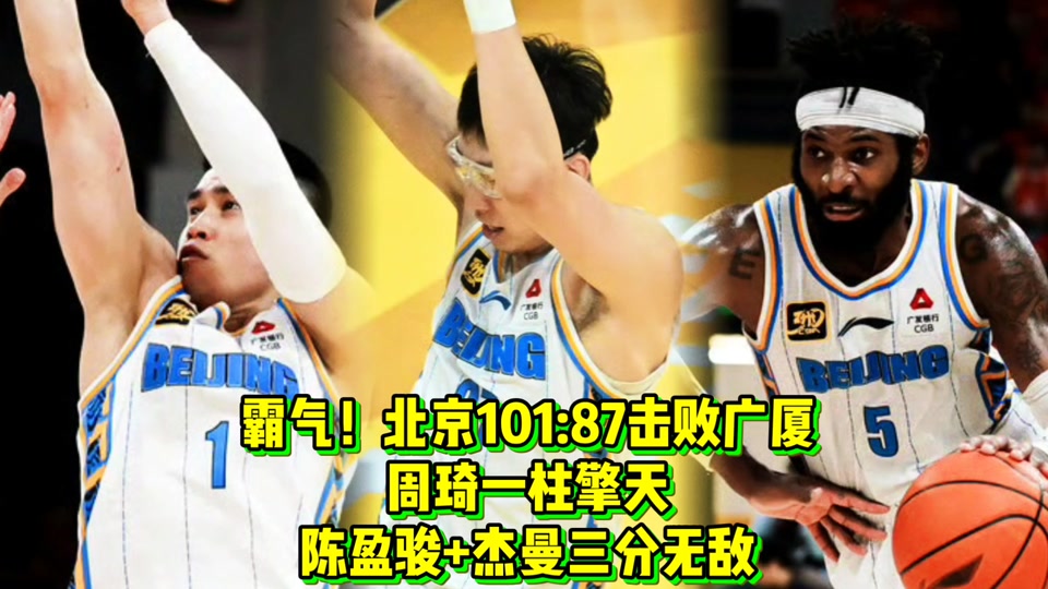 国际足联世俱杯-CBA总决赛首场热门球队失利谢绝转会传闻
